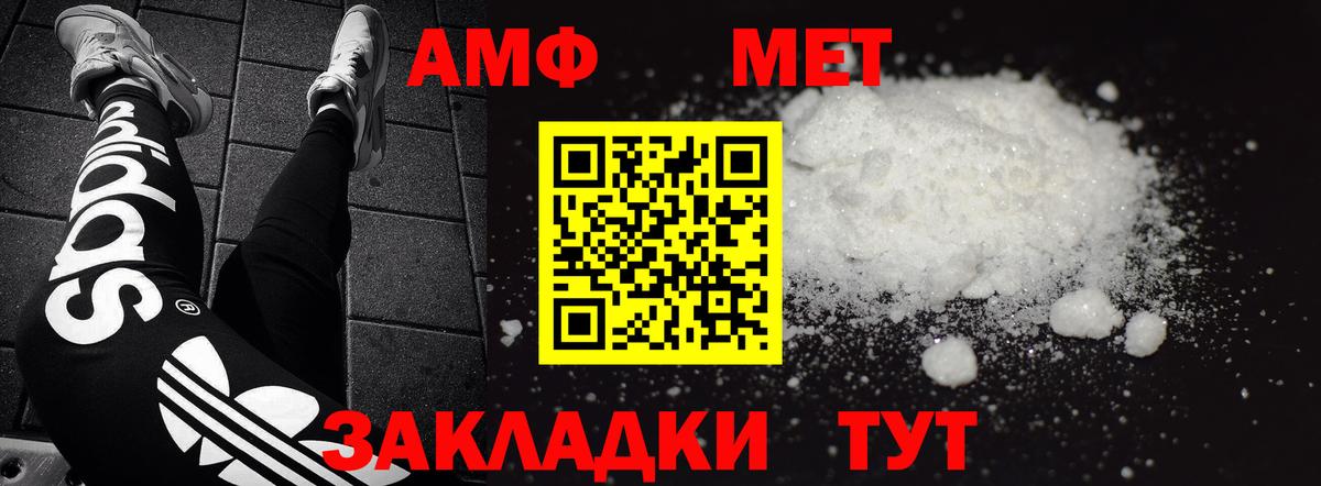 АМФЕТАМИН 97% Саратов