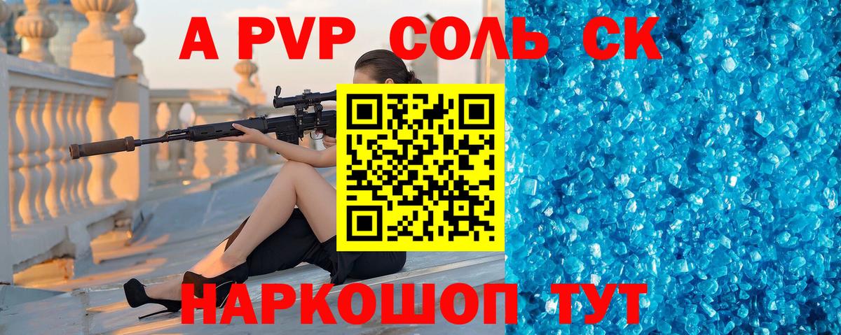 APVP СК Саратов