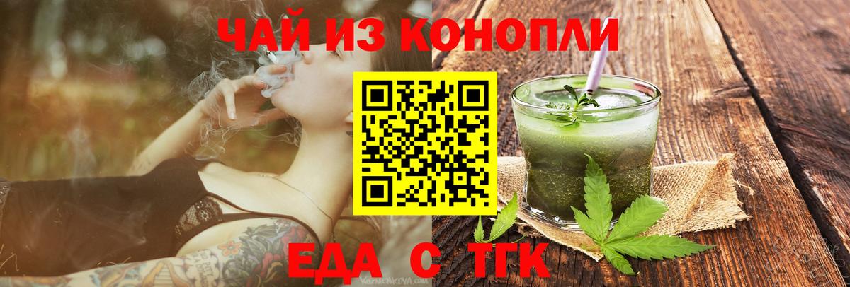Canna-Cookies конопля  Вход с VPN  Саратов 