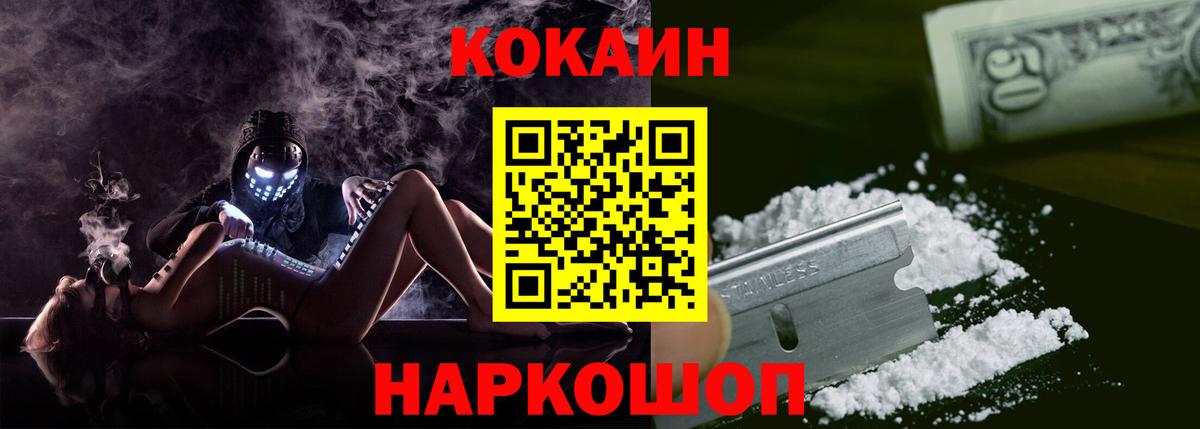 Саратов  Cocaine 97%  COCAIN  Вход с VPN  COCAIN 99% 