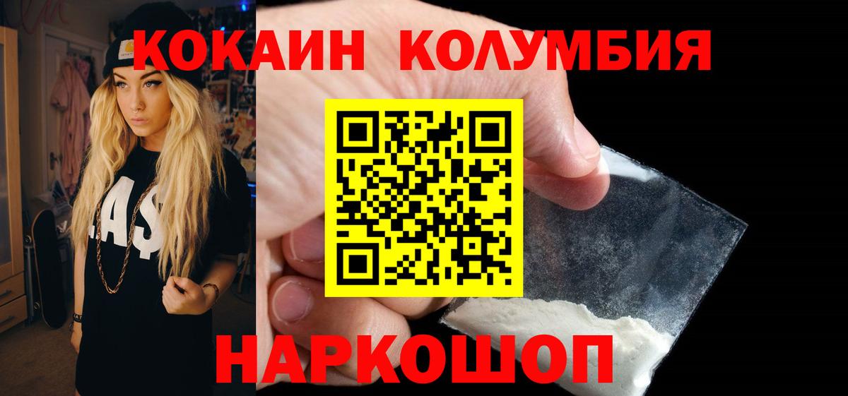 COCAIN VHQ Саратов
