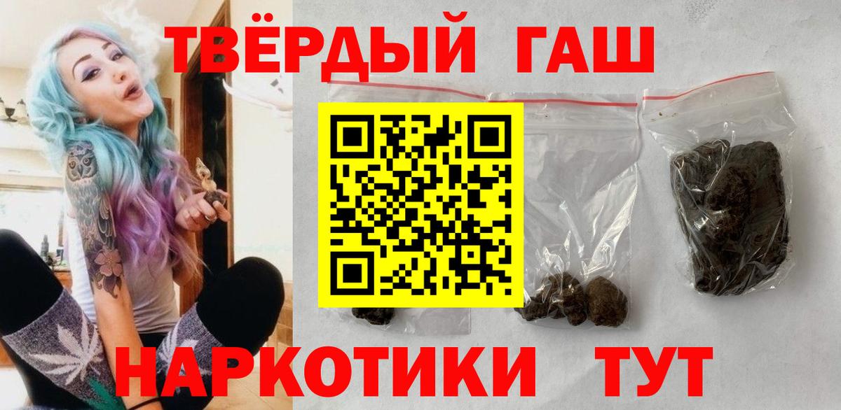 Саратов  купить   Вход с VPN  Гашиш Ice-O-Lator  ГАШ хэш 