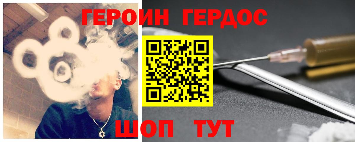 Героин VHQ  Вход с VPN  Саратов 