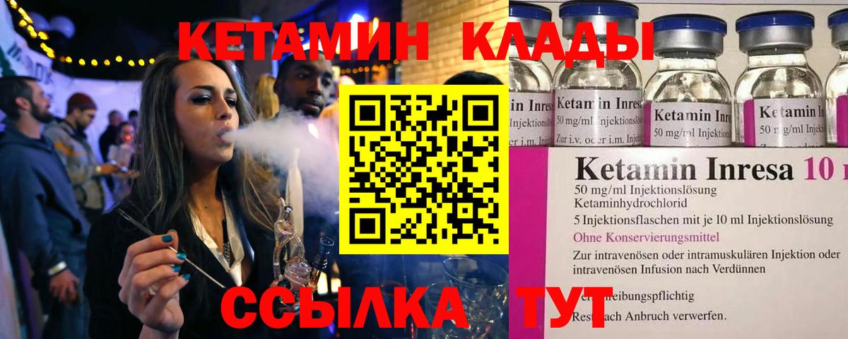 Кетамин ketamine  Кетамин VHQ  Вход с VPN  Саратов 