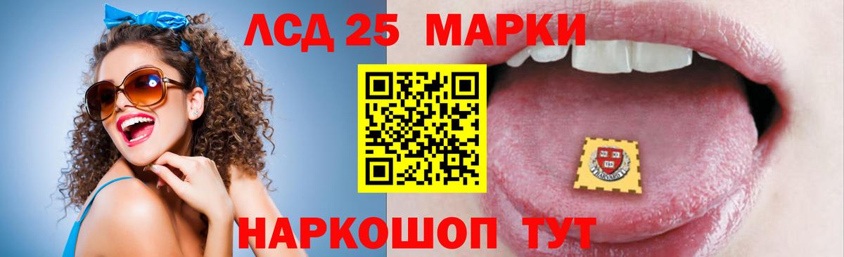 ЛСД экстази кислота  LSD-25 экстази ecstasy  Вход с VPN  Саратов 