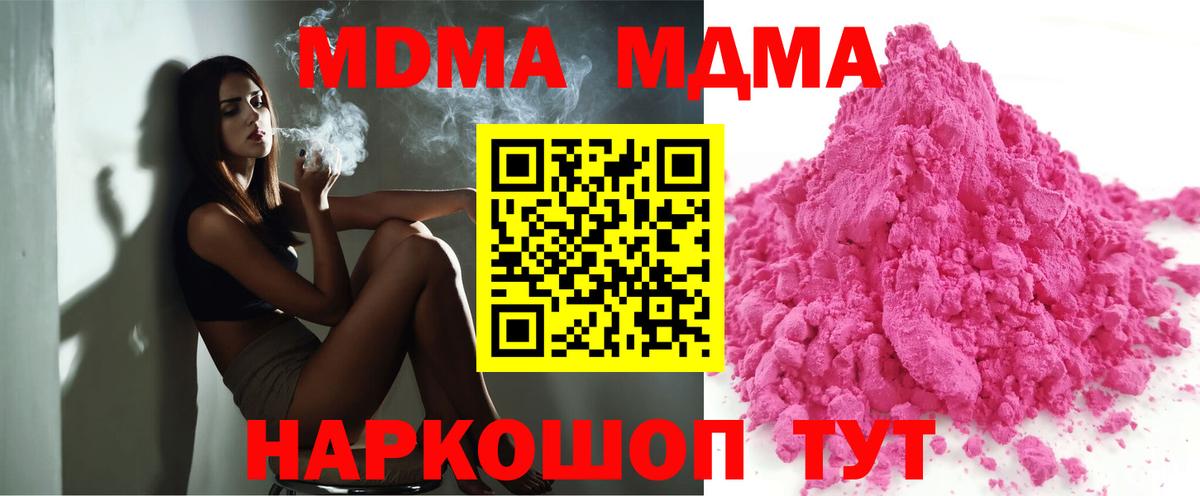 МДМА Molly Саратов