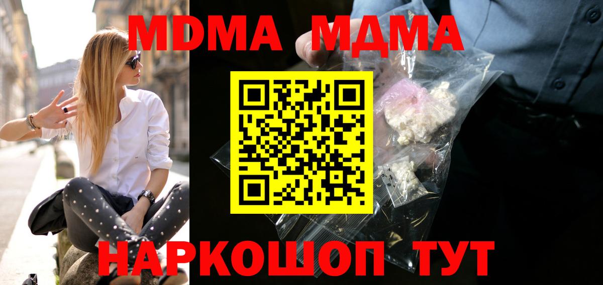 MDMA  MDMA молли  Вход с VPN  Саратов 