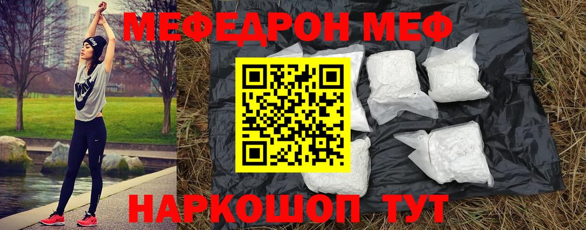продажа наркотиков  МЕФ мяу мяу  Вход с VPN  Саратов  Меф мяу мяу 