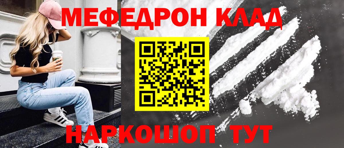 МЕФ мука Саратов