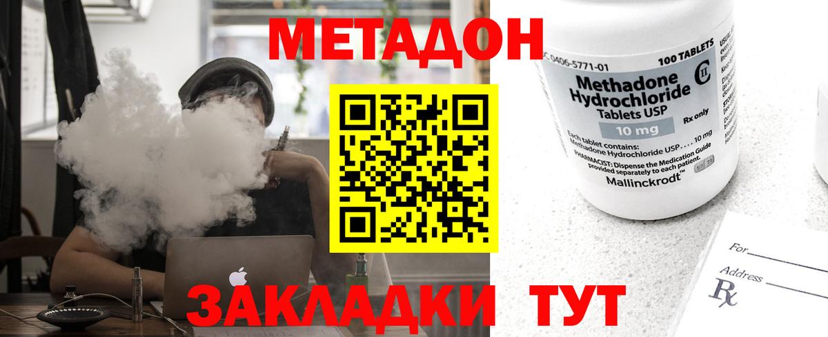 Саратов  Метадон белоснежный  Вход с VPN  ссылка на мегу ССЫЛКА  Метадон белоснежный 