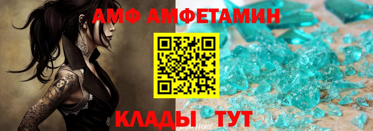 МЕТАМФЕТАМИН  Первитин Декстрометамфетамин 99.9%  Вход с VPN  Первитин Декстрометамфетамин 99.9%  Саратов 