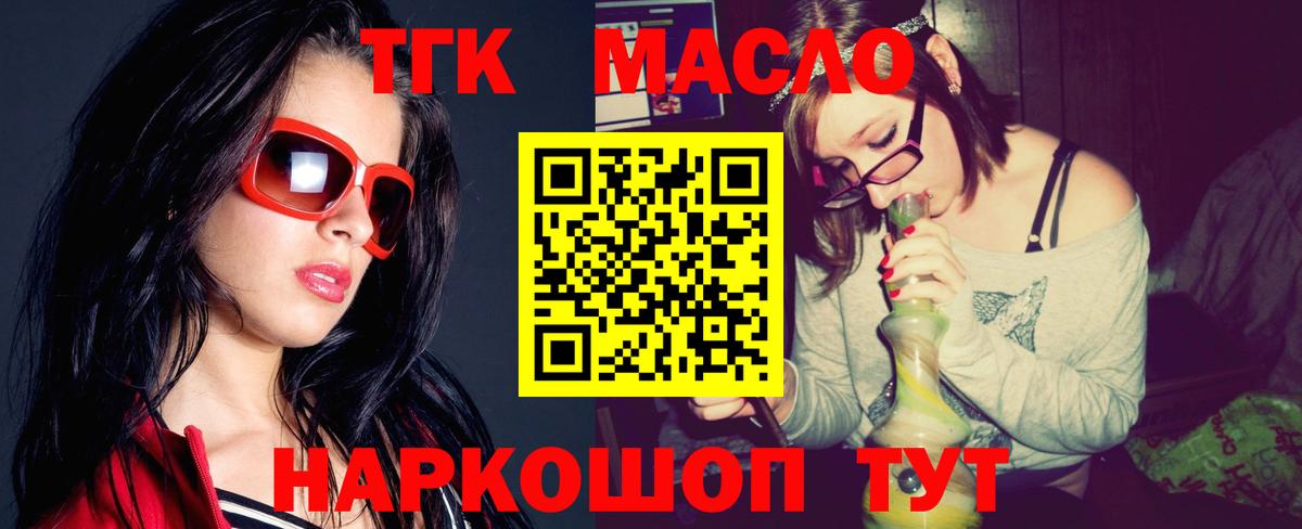 Дистиллят ТГК THC oil  Вход с VPN  Дистиллят ТГК жижа  Саратов 