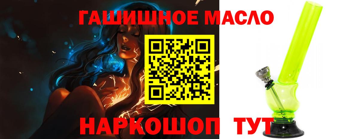 Дистиллят ТГК вейп Саратов